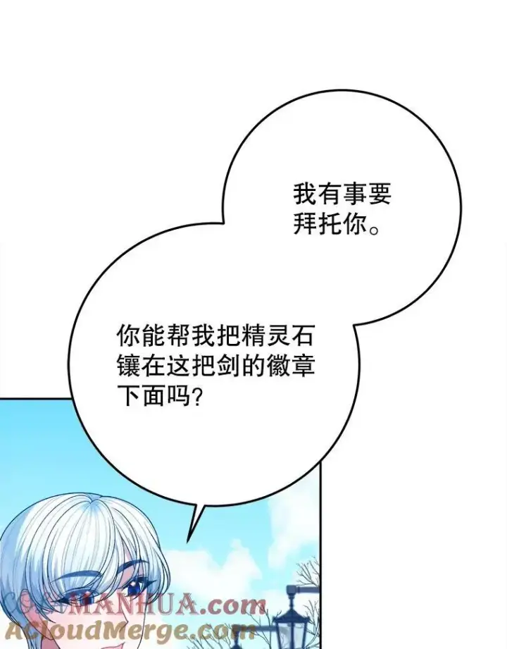 漫画《未来每步都是花路》76.乌贝尔山第93张图