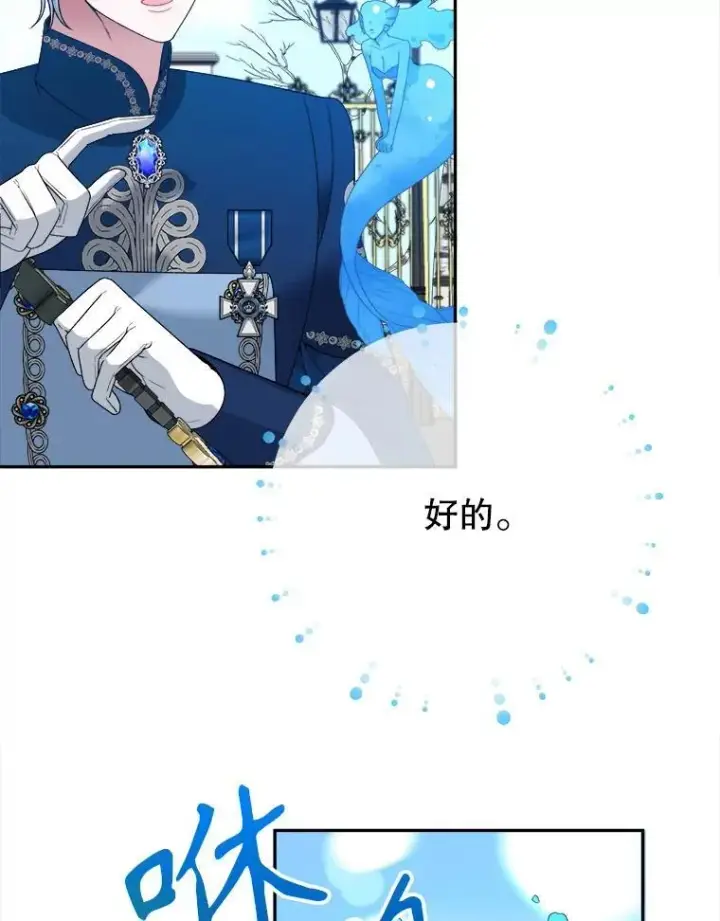 漫画《未来每步都是花路》76.乌贝尔山第94张图