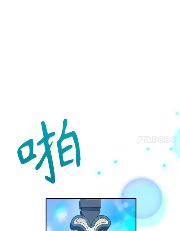 漫画《未来每步都是花路》76.乌贝尔山第98张图