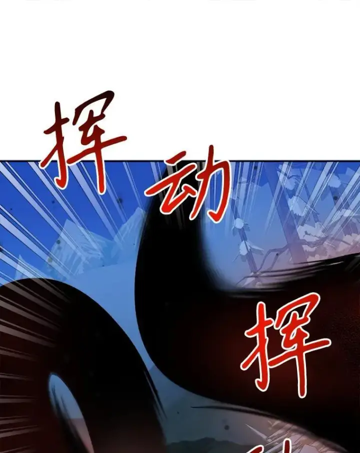 漫画《未来每步都是花路》77.一起战斗第104张图
