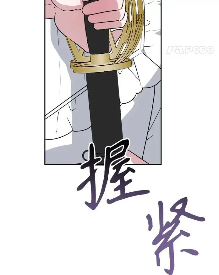 漫画《未来每步都是花路》77.一起战斗第110张图