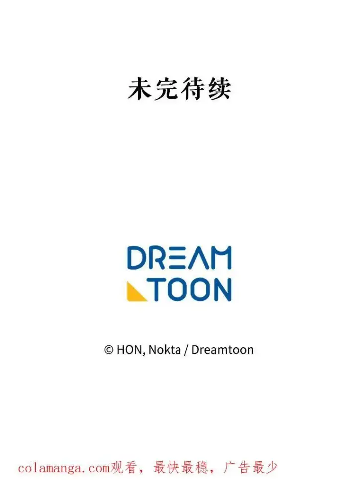 漫画《未来每步都是花路》77.一起战斗第114张图