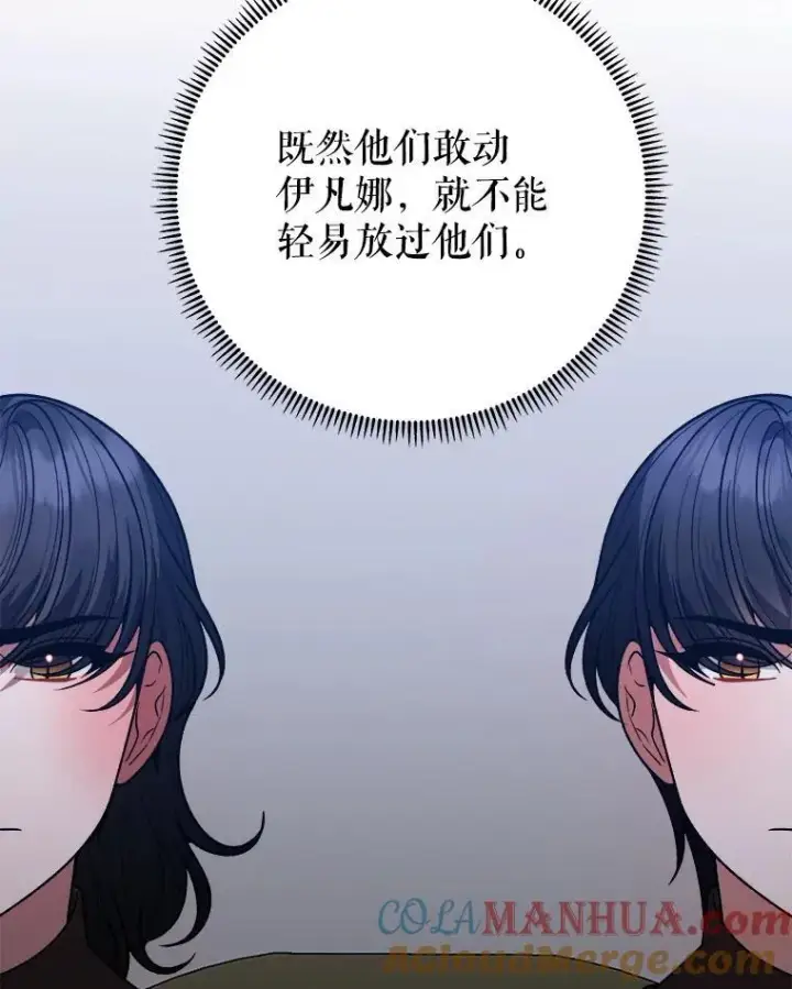 漫画《未来每步都是花路》77.一起战斗第29张图