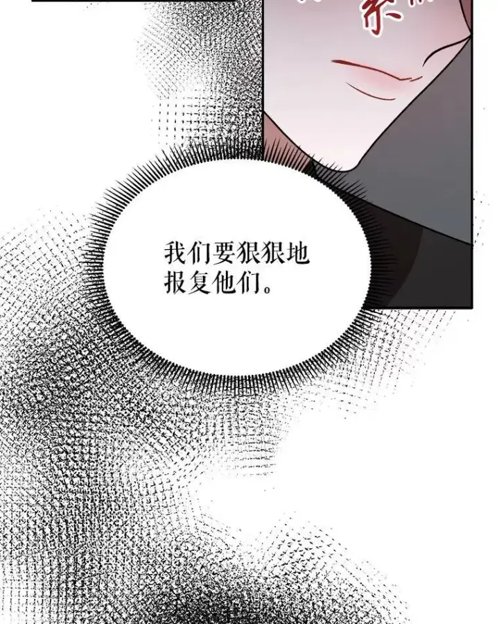 漫画《未来每步都是花路》77.一起战斗第32张图