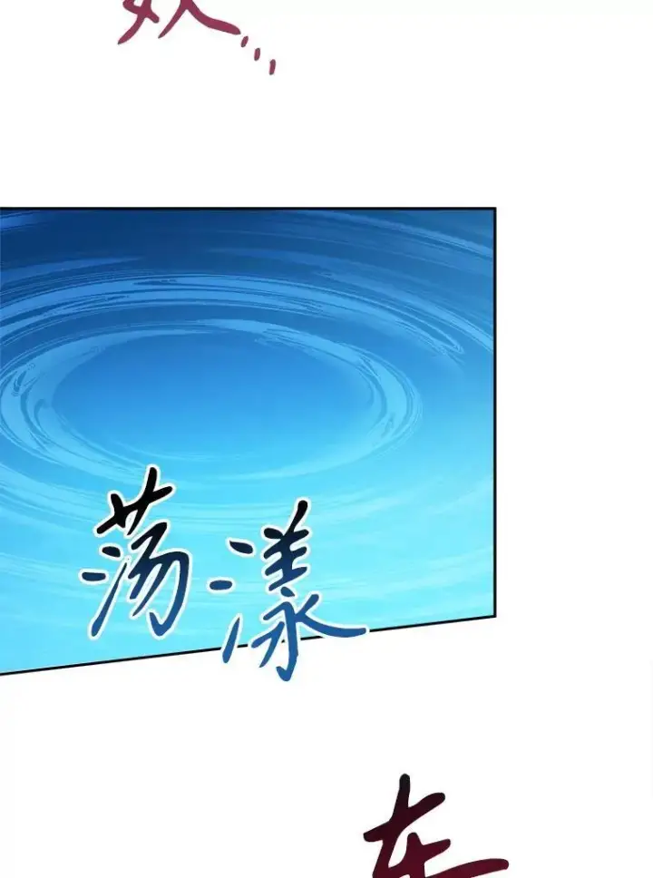 漫画《未来每步都是花路》77.一起战斗第40张图