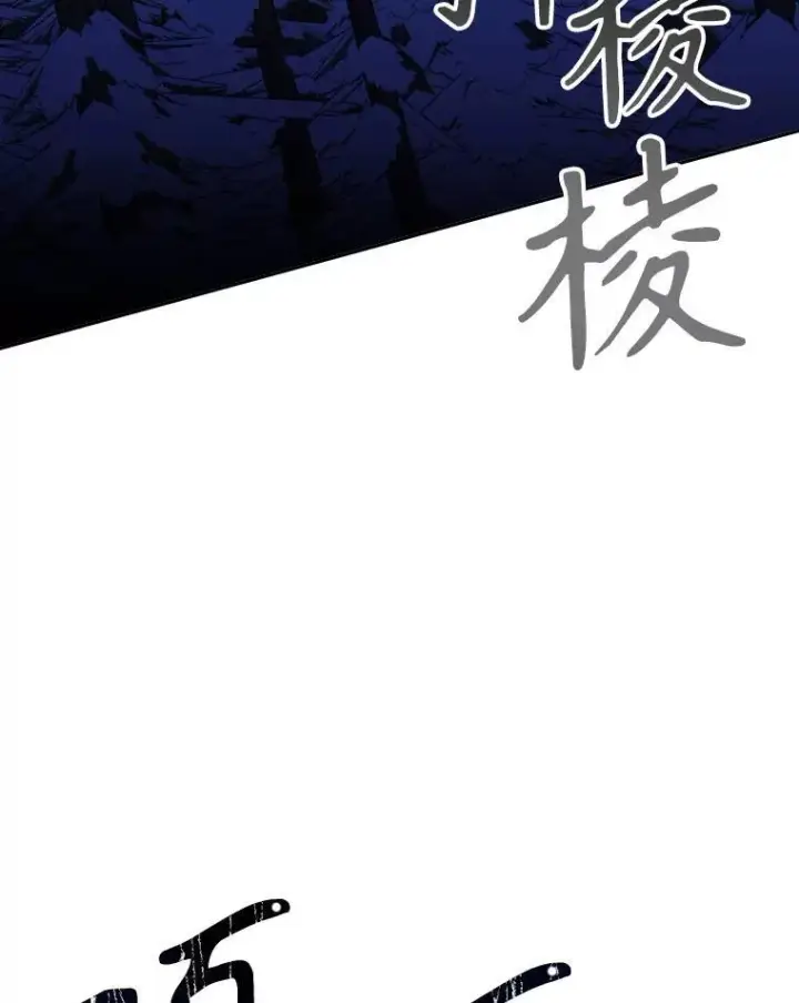 漫画《未来每步都是花路》77.一起战斗第51张图
