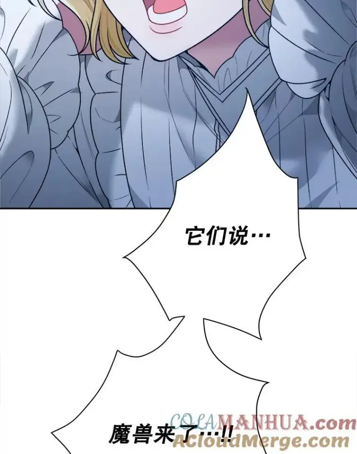漫画《未来每步都是花路》77.一起战斗第57张图