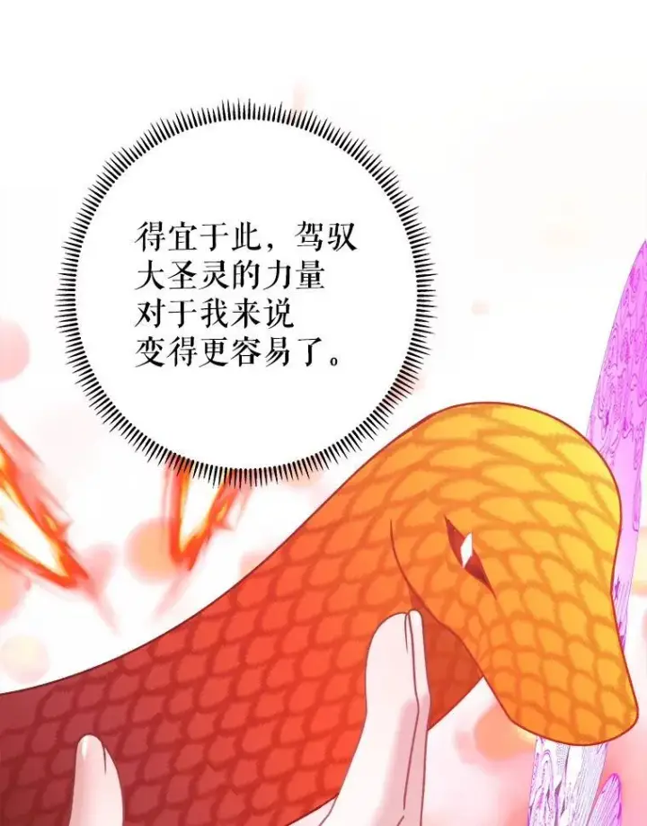 漫画《未来每步都是花路》77.一起战斗第8张图