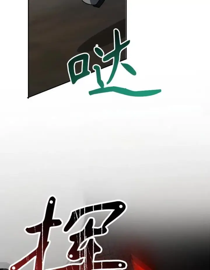 漫画《未来每步都是花路》77.一起战斗第83张图