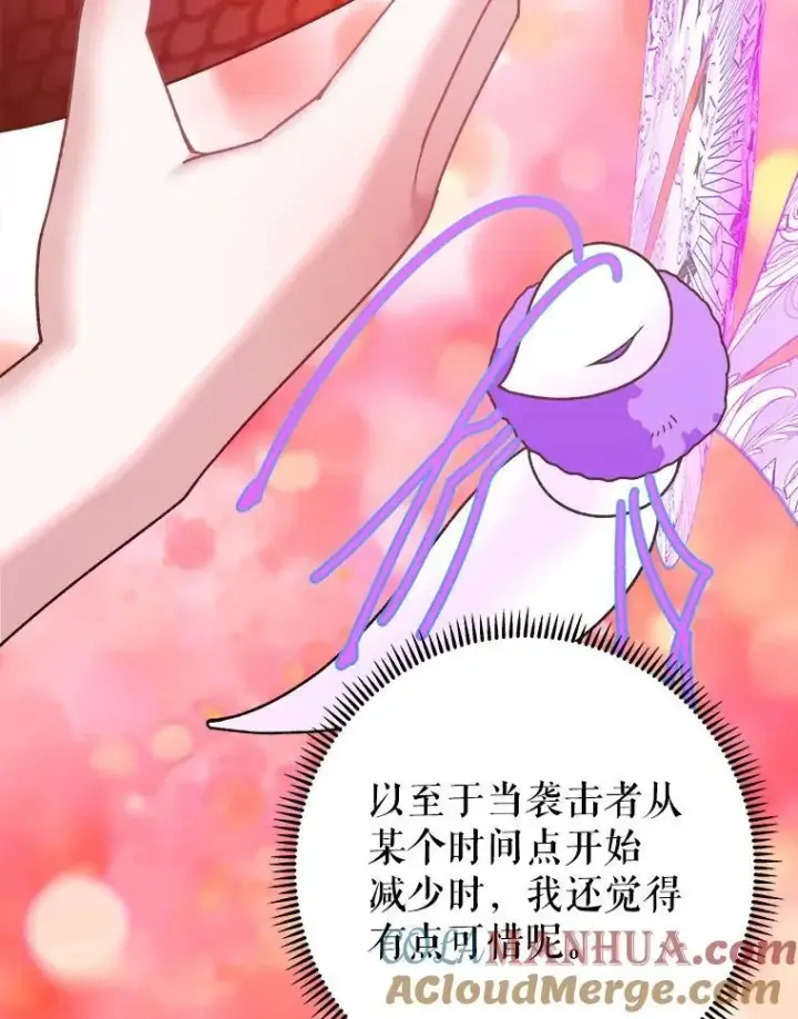 漫画《未来每步都是花路》77.一起战斗第9张图