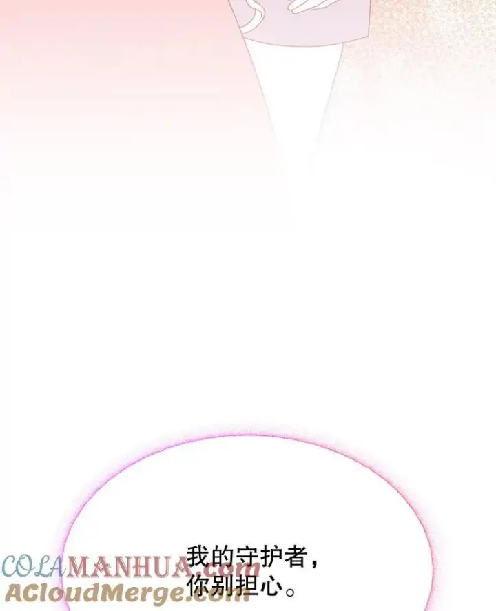 漫画《未来每步都是花路》77.一起战斗第97张图