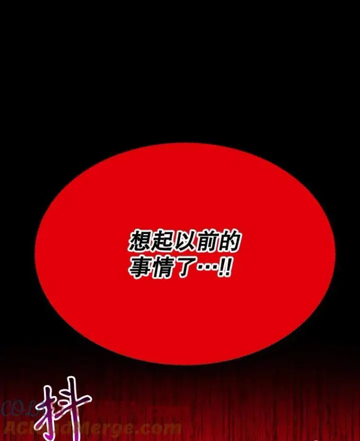 漫画《未来每步都是花路》78.回忆过去第105张图
