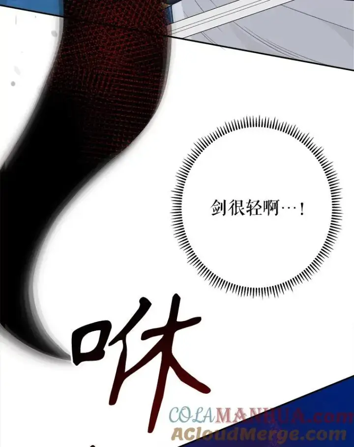 漫画《未来每步都是花路》78.回忆过去第13张图