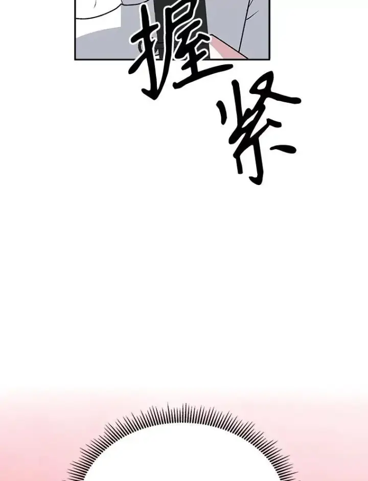 漫画《未来每步都是花路》78.回忆过去第2张图