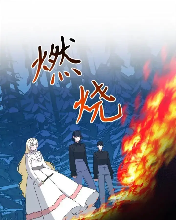 漫画《未来每步都是花路》78.回忆过去第20张图