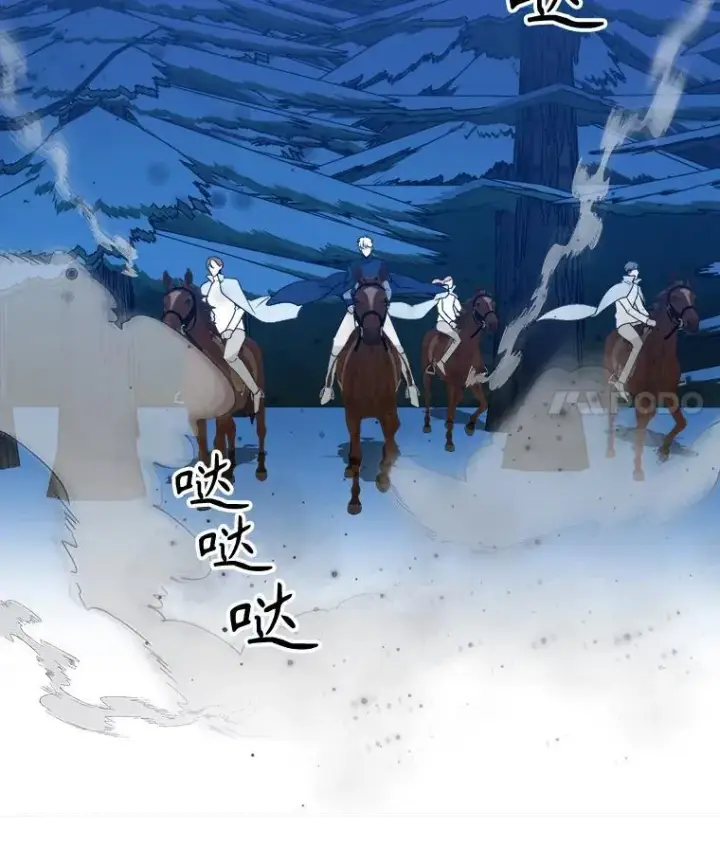 漫画《未来每步都是花路》78.回忆过去第42张图