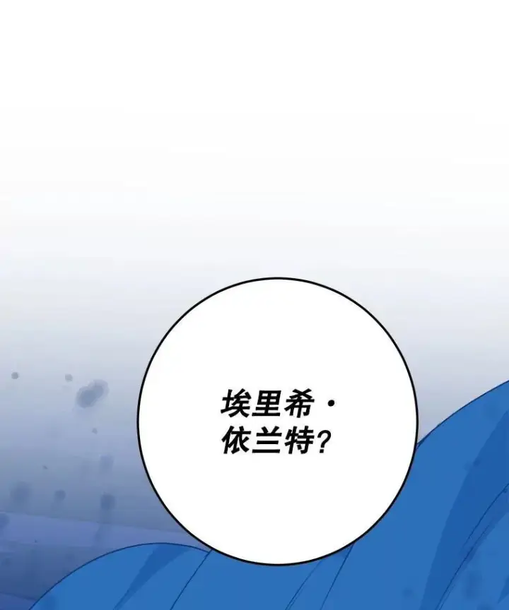 漫画《未来每步都是花路》78.回忆过去第43张图