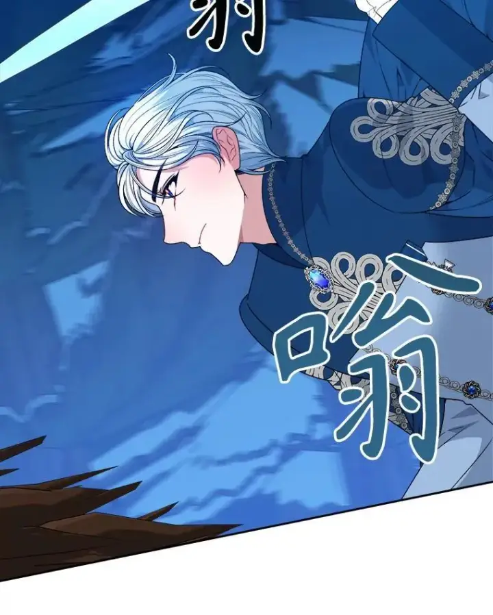 漫画《未来每步都是花路》78.回忆过去第48张图