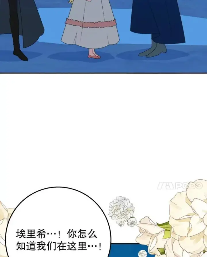 漫画《未来每步都是花路》78.回忆过去第59张图