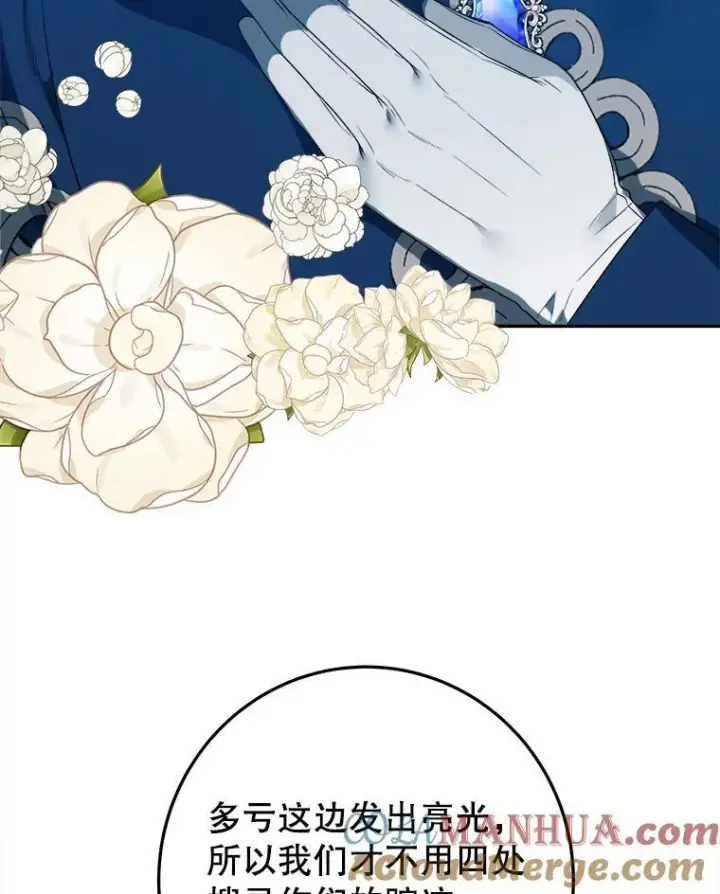 漫画《未来每步都是花路》78.回忆过去第61张图