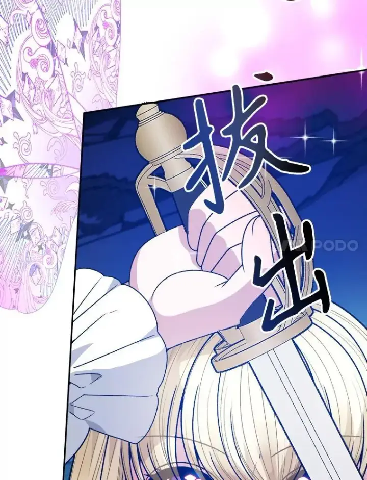 漫画《未来每步都是花路》78.回忆过去第7张图