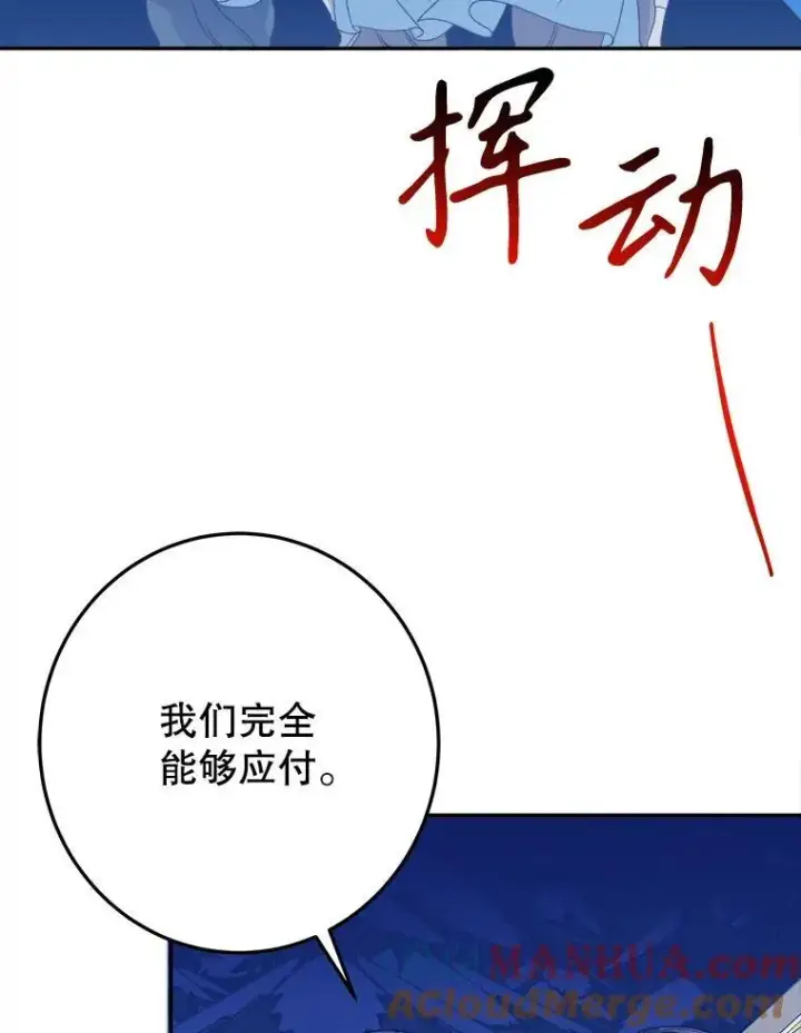 漫画《未来每步都是花路》78.回忆过去第77张图