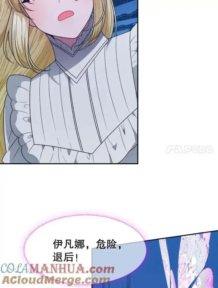 漫画《未来每步都是花路》78.回忆过去第89张图