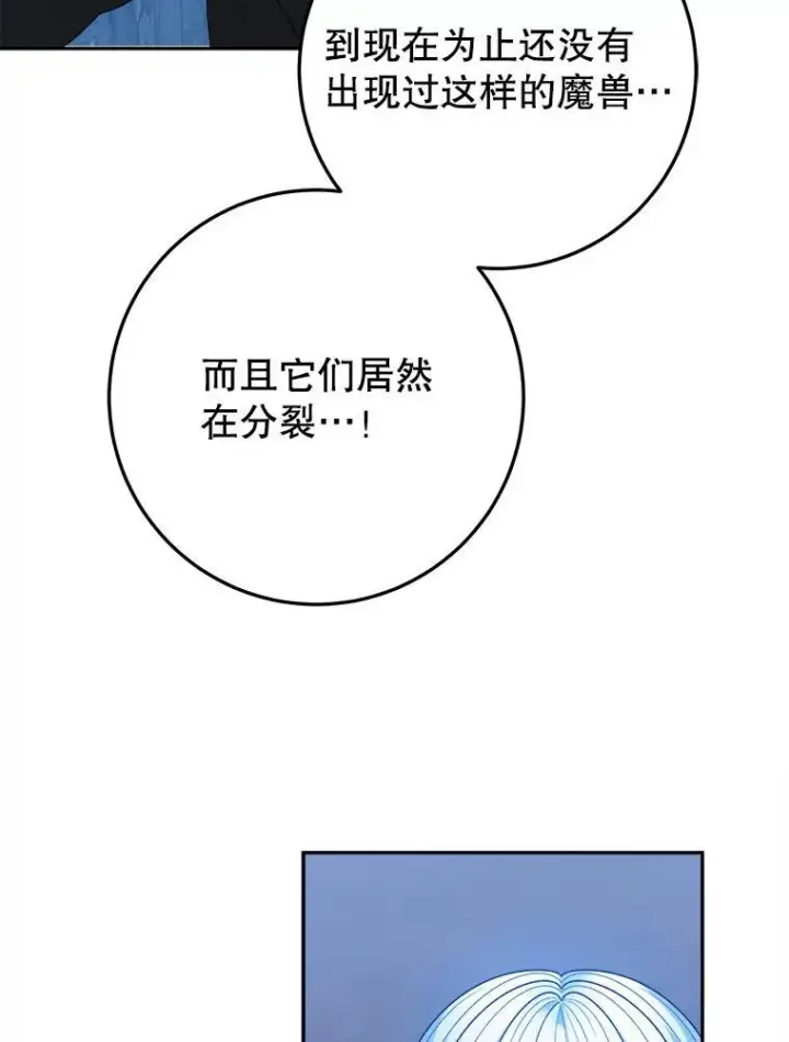 漫画《未来每步都是花路》78.回忆过去第95张图