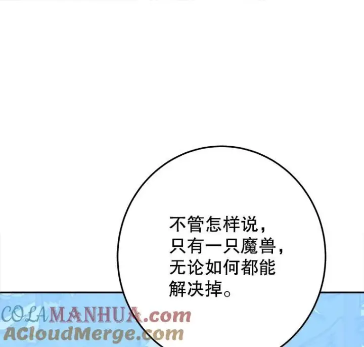 漫画《未来每步都是花路》78.回忆过去第97张图