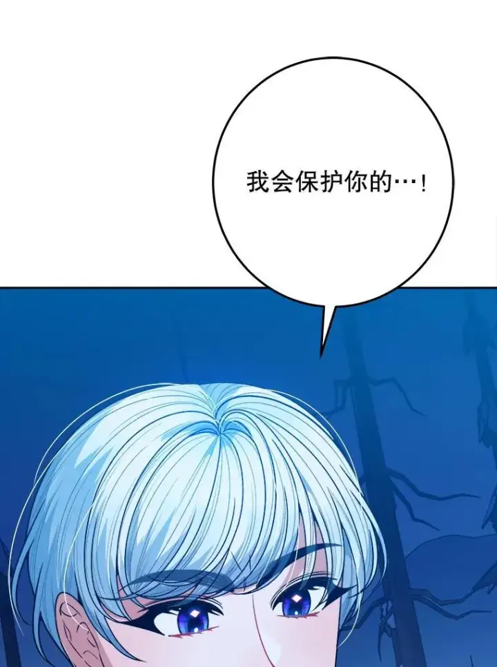漫画《未来每步都是花路》79.克服阴影第12张图