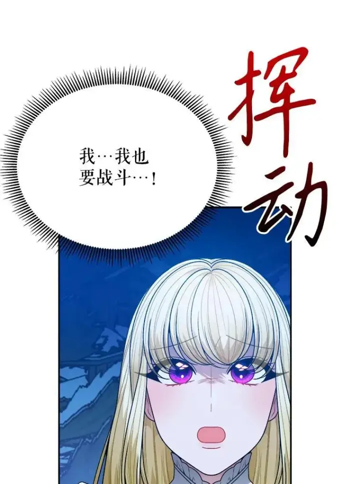 漫画《未来每步都是花路》79.克服阴影第18张图