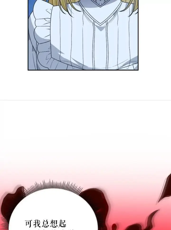 漫画《未来每步都是花路》79.克服阴影第19张图