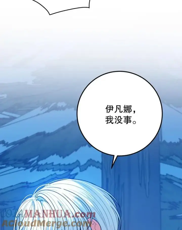 漫画《未来每步都是花路》79.克服阴影第53张图