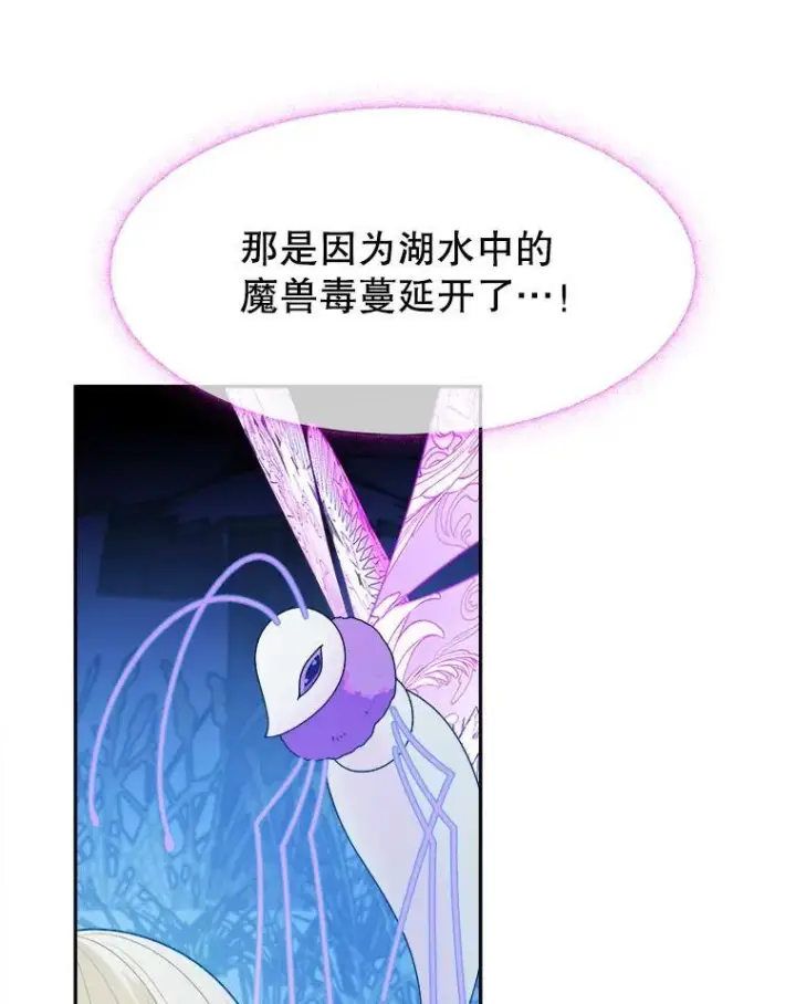 漫画《未来每步都是花路》79.克服阴影第56张图