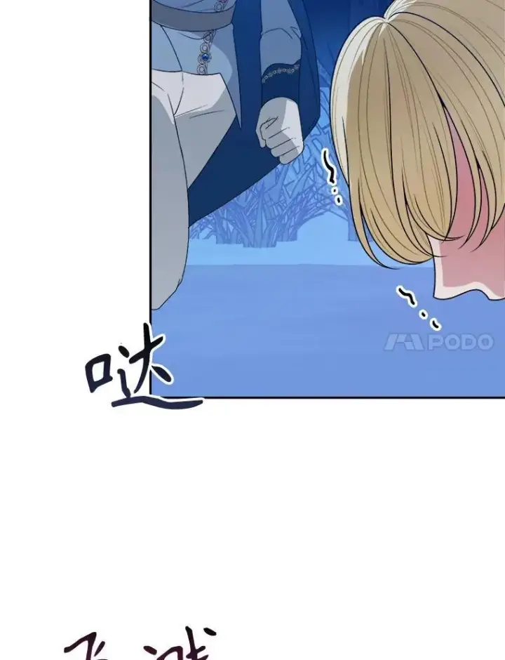 漫画《未来每步都是花路》79.克服阴影第7张图