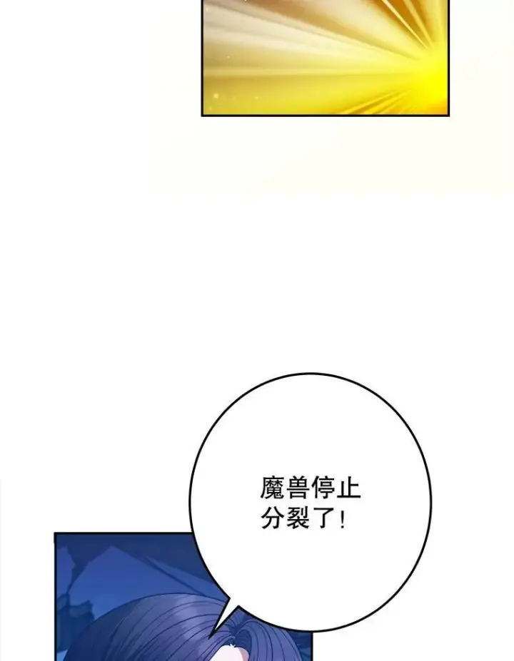 漫画《未来每步都是花路》79.克服阴影第86张图