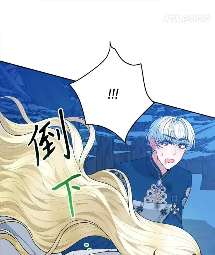 漫画《未来每步都是花路》79.克服阴影第95张图