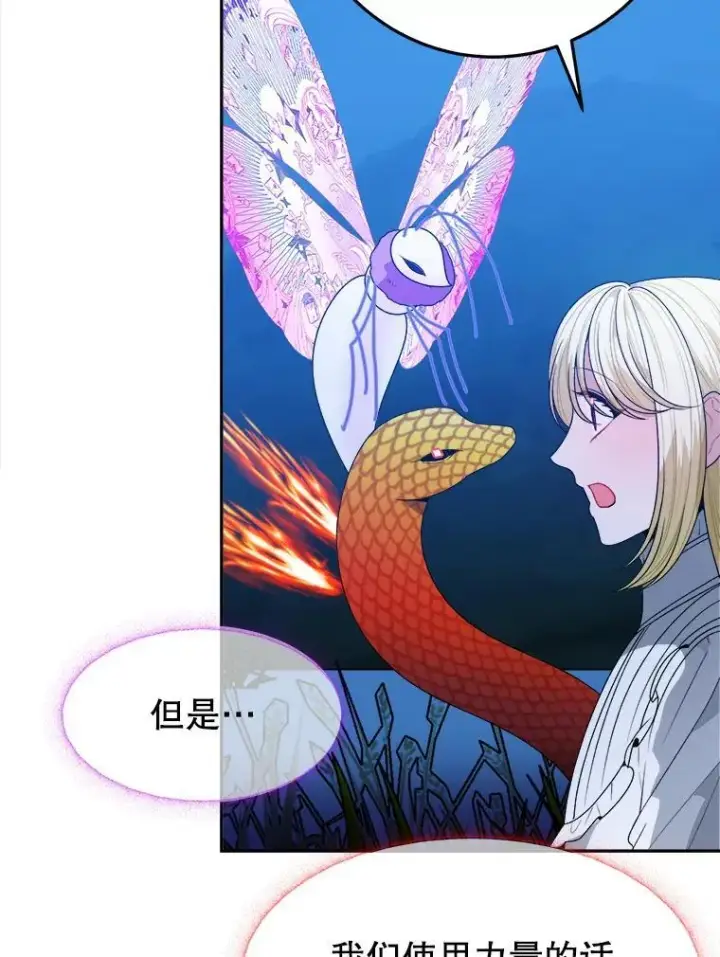 漫画《未来每步都是花路》80.胸口的文本第28张图