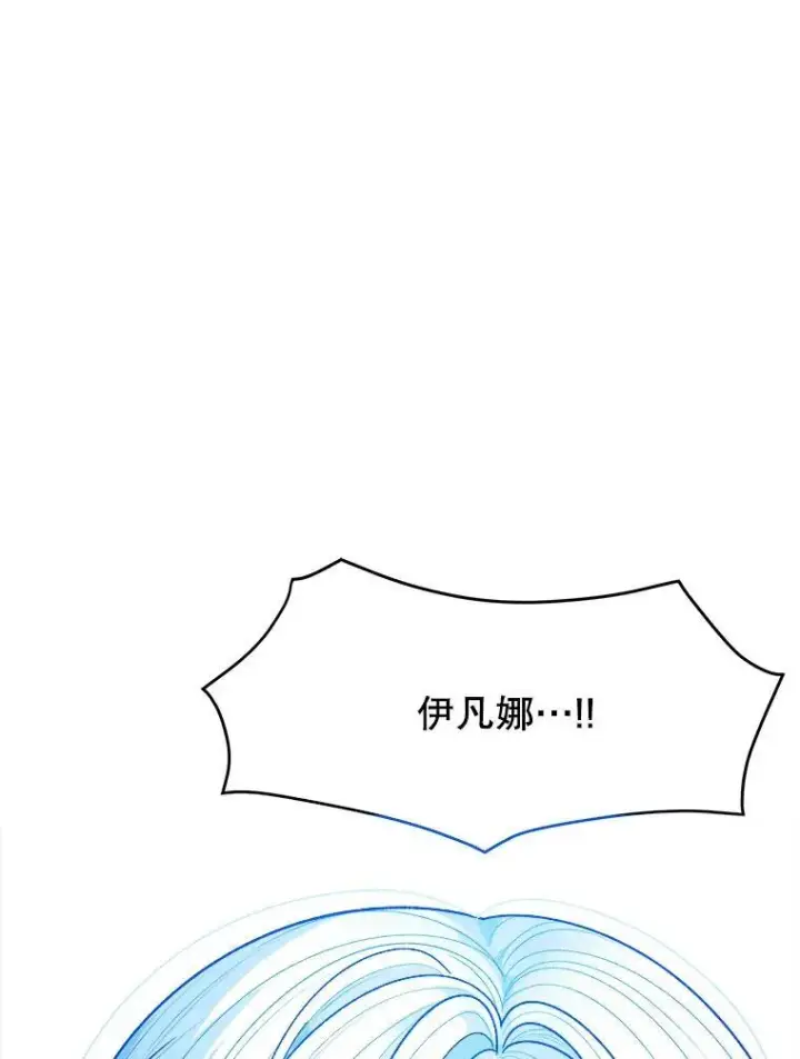 漫画《未来每步都是花路》80.胸口的文本第3张图