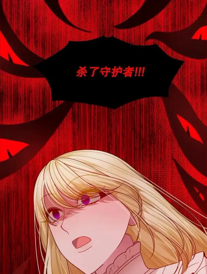 漫画《未来每步都是花路》80.胸口的文本第38张图