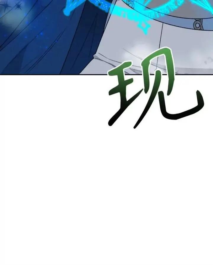 漫画《未来每步都是花路》80.胸口的文本第79张图