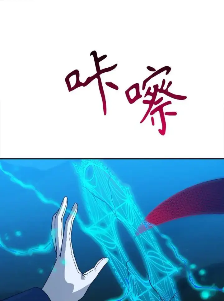 漫画《未来每步都是花路》80.胸口的文本第80张图