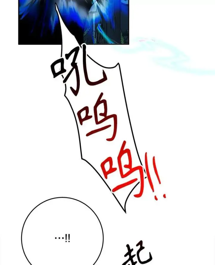 漫画《未来每步都是花路》80.胸口的文本第92张图