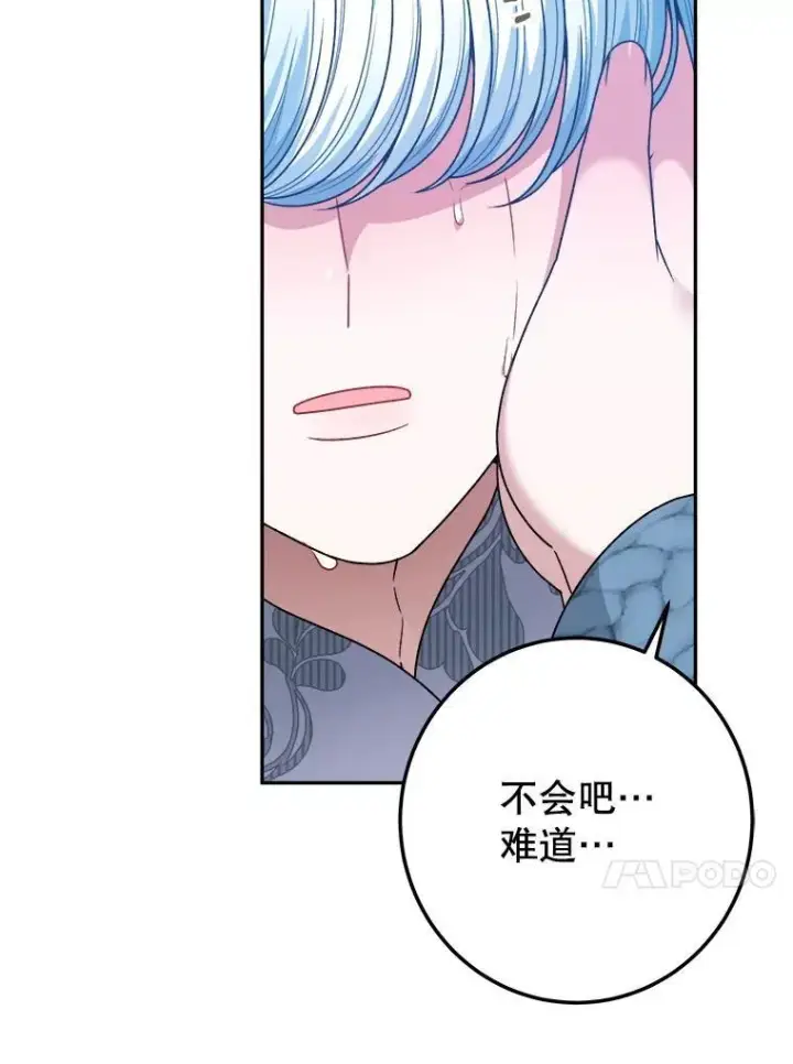 漫画《未来每步都是花路》81.埃里希的秘密第104张图