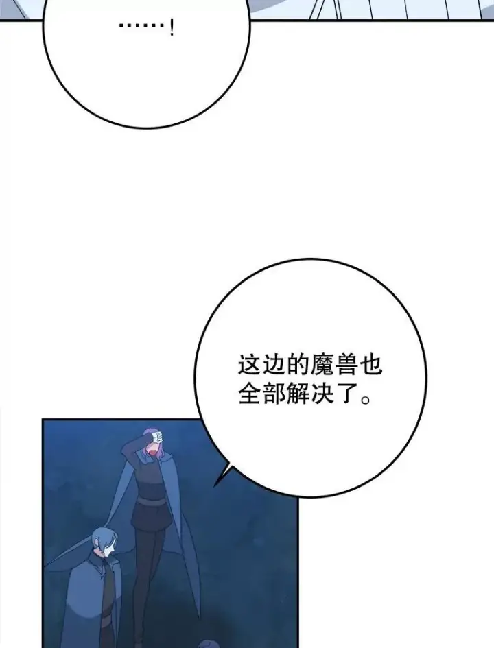 漫画《未来每步都是花路》81.埃里希的秘密第28张图