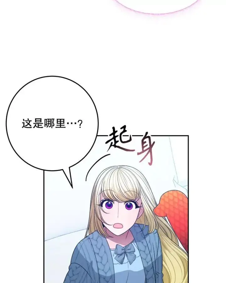 漫画《未来每步都是花路》81.埃里希的秘密第47张图