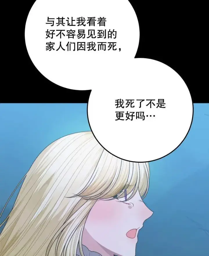 漫画《未来每步都是花路》81.埃里希的秘密第59张图