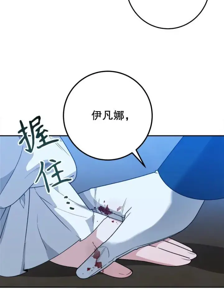 漫画《未来每步都是花路》81.埃里希的秘密第8张图