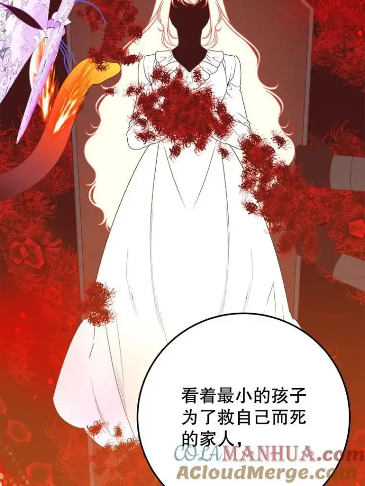 漫画《未来每步都是花路》81.埃里希的秘密第81张图