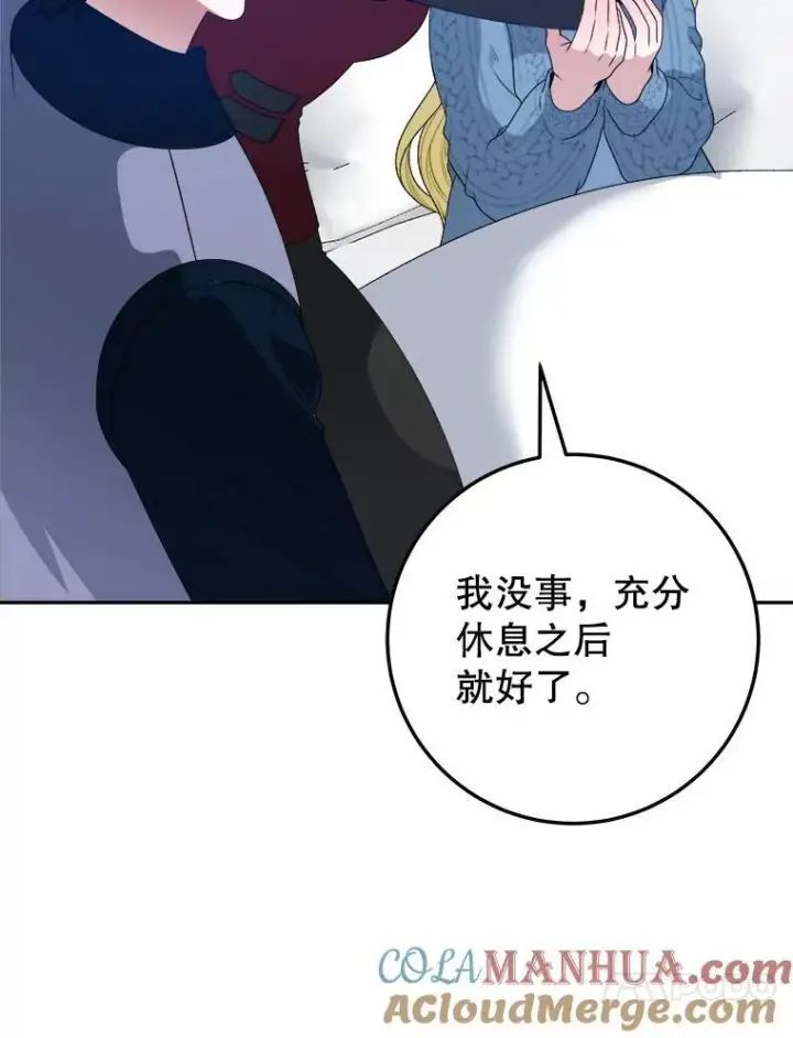 漫画《未来每步都是花路》82.和埃里希的谈话第17张图